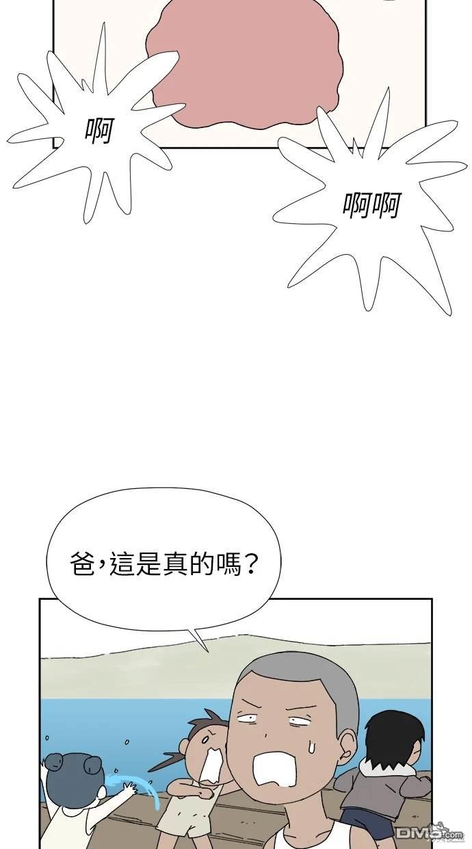 《水上的我们》第11话 第43页
