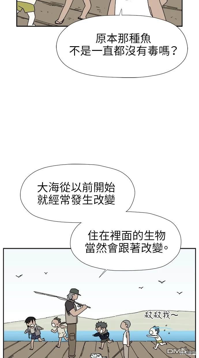《水上的我们》第11话 第44页