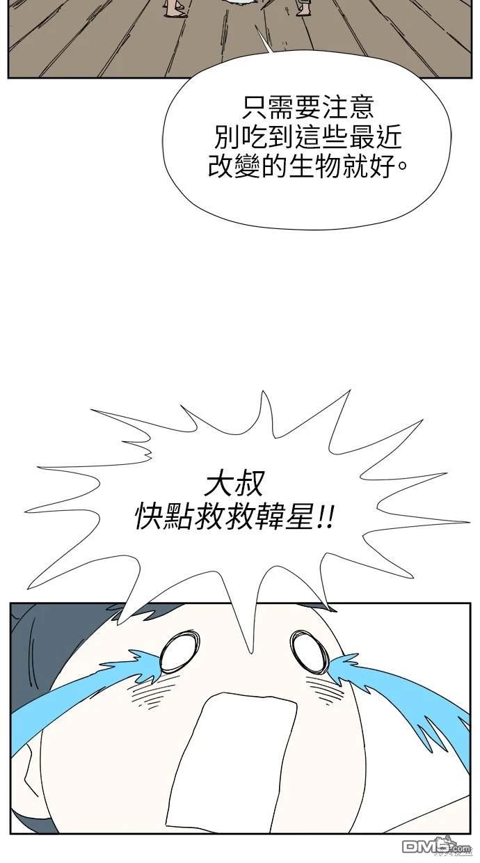 《水上的我们》第11话 第45页