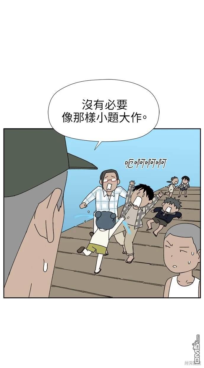 《水上的我们》第11话 第46页