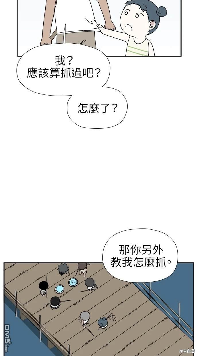 《水上的我们》第11话 第9页