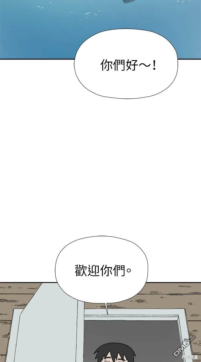 《水上的我们》第13话 第11页