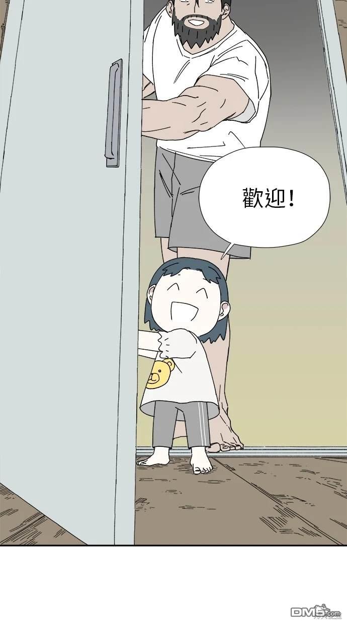 《水上的我们》第13话 第13页