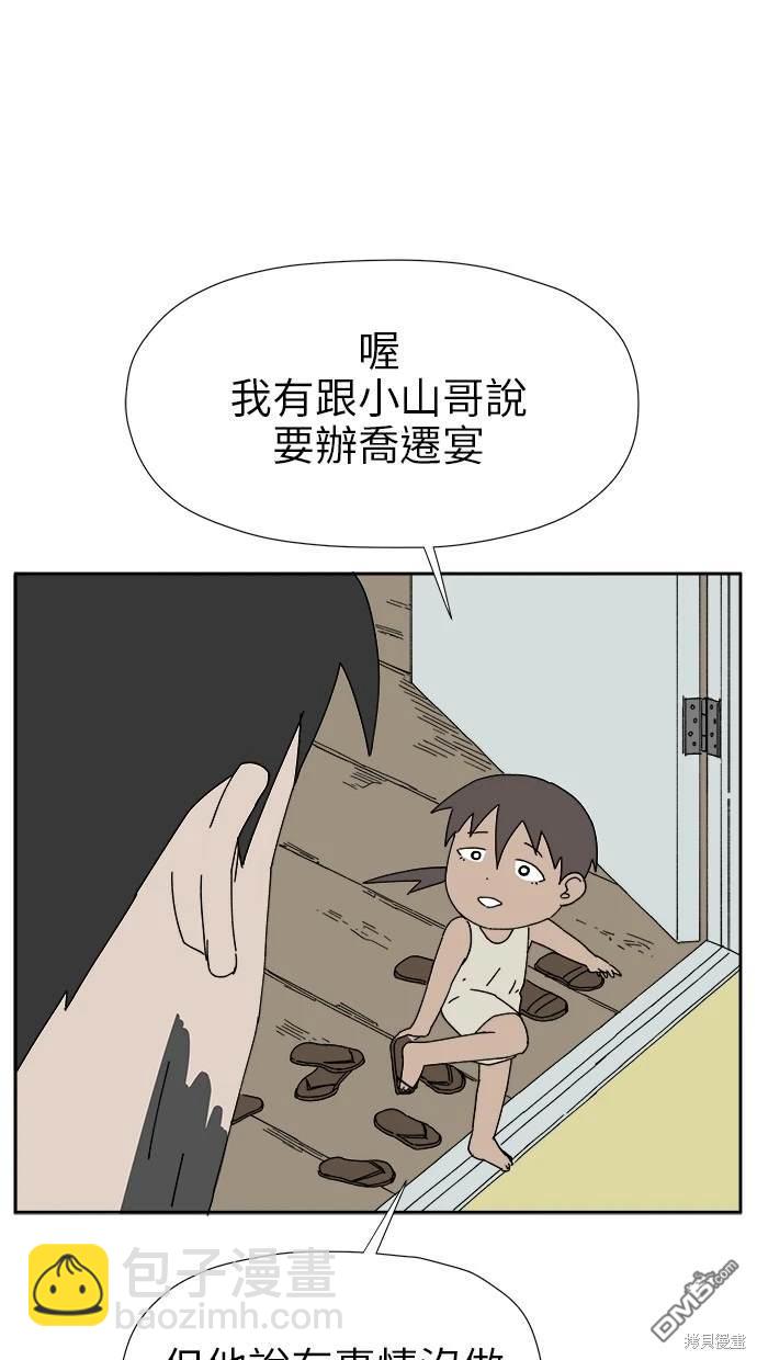 《水上的我们》第13话 第17页