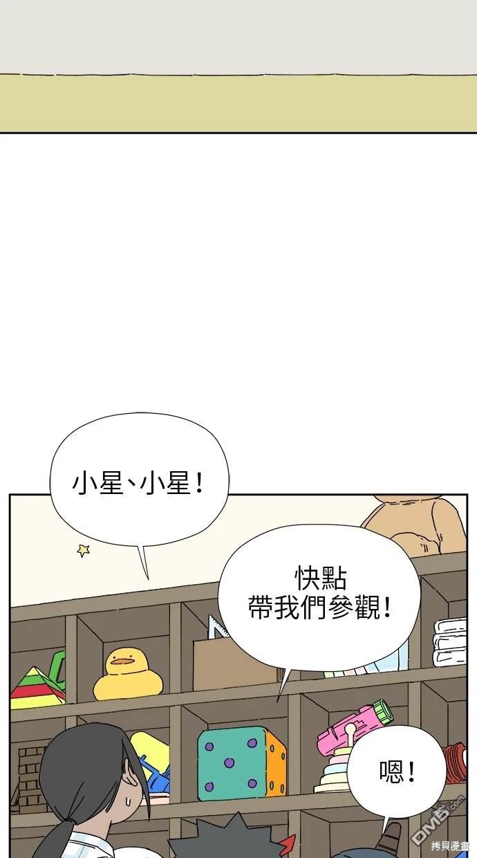 《水上的我们》第13话 第24页