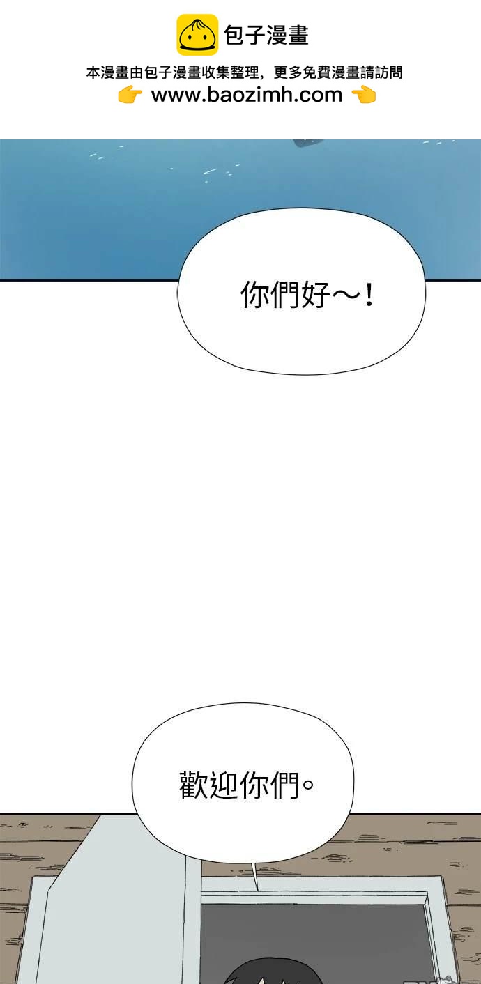 《水上的我们》第13话 第2页
