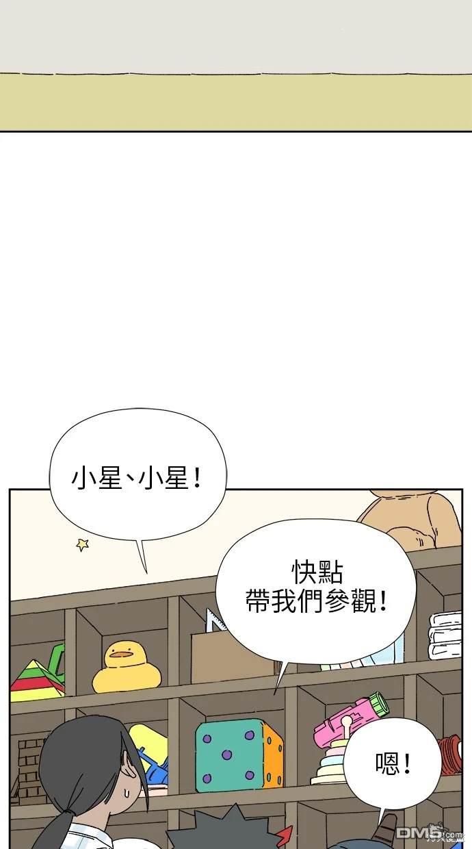《水上的我们》第13话 第39页