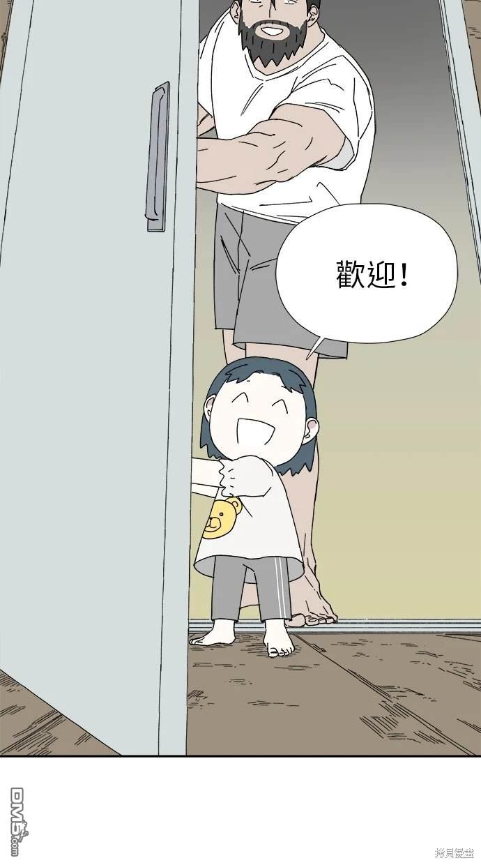 《水上的我们》第13话 第3页