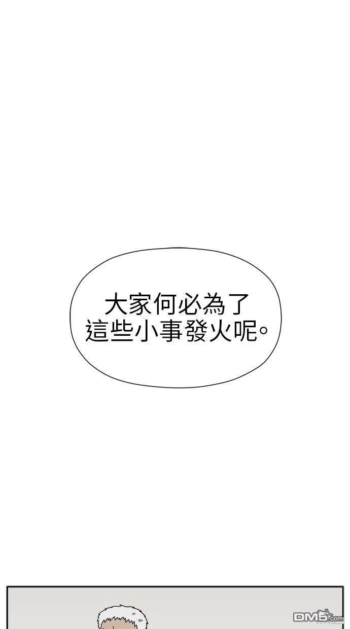 《水上的我们》第12话 第12页
