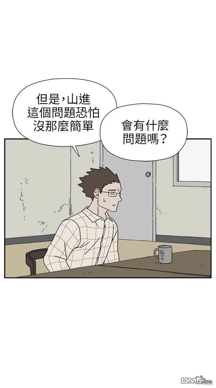 《水上的我们》第12话 第15页