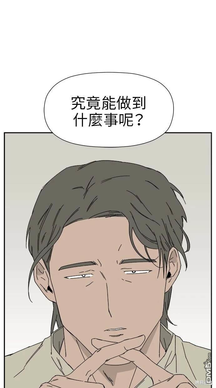 《水上的我们》第12话 第17页