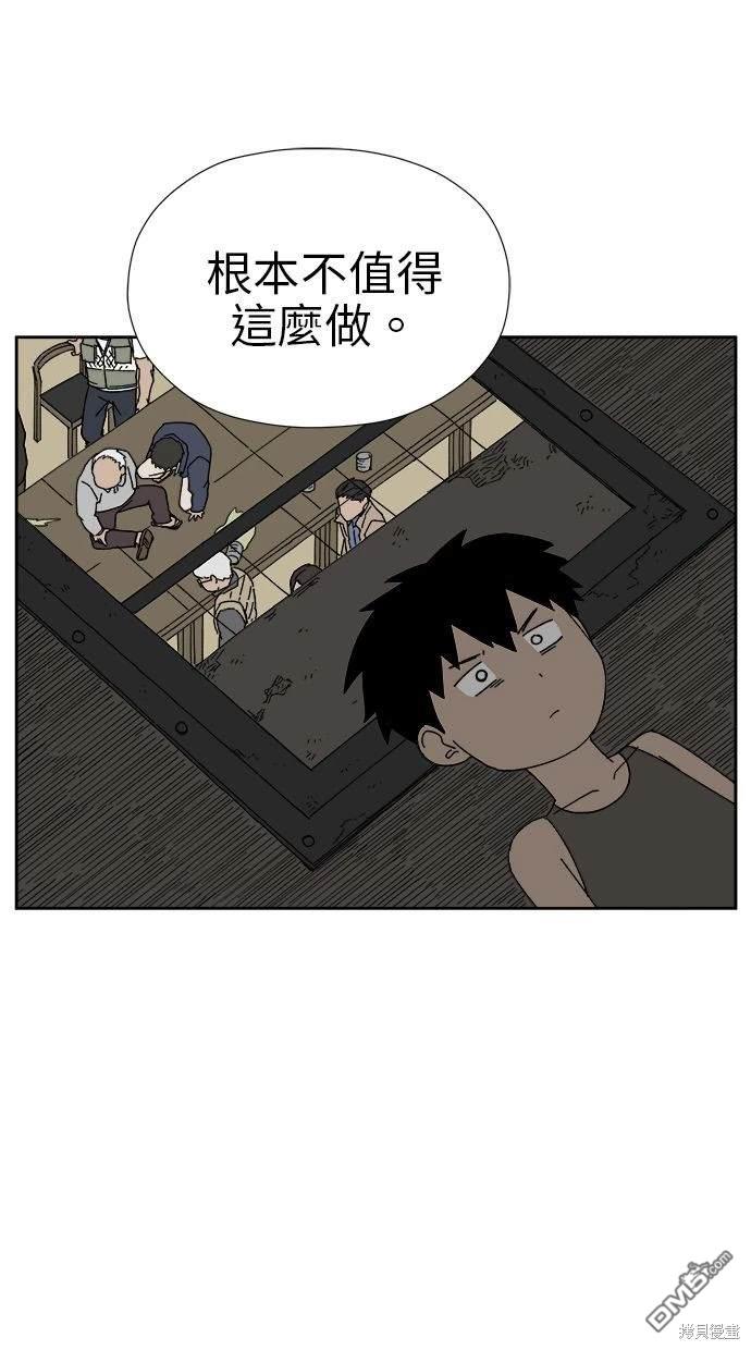 《水上的我们》第12话 第22页