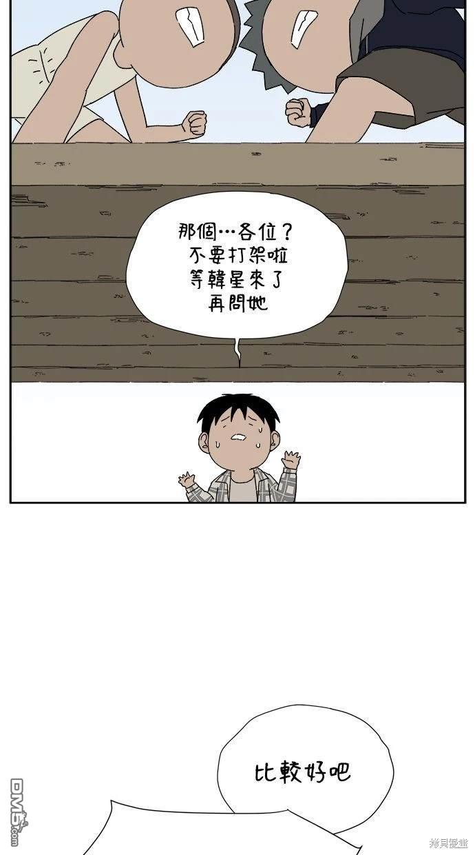 《水上的我们》第12话 第27页