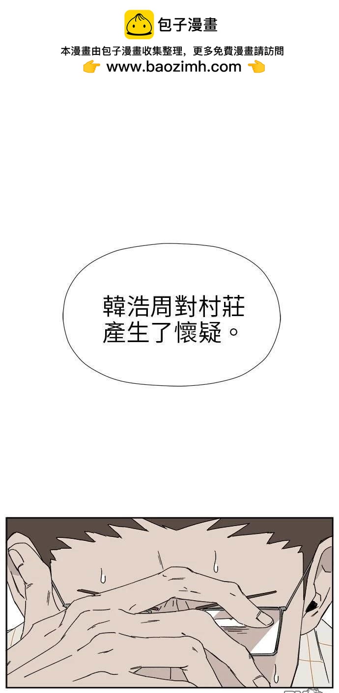 《水上的我们》第12话 第2页
