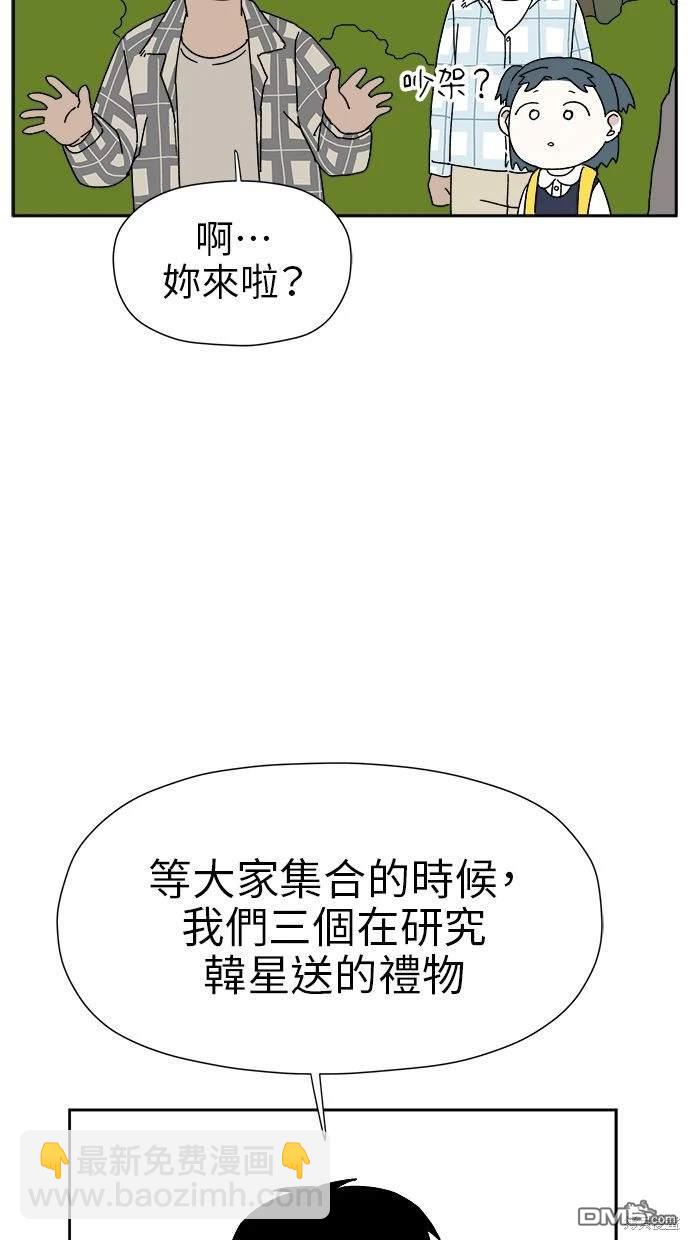 《水上的我们》第12话 第31页