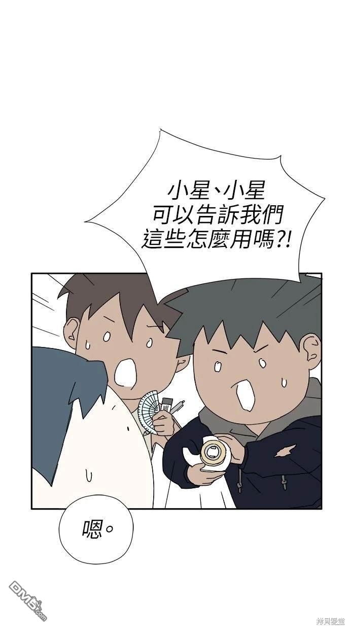 《水上的我们》第12话 第40页