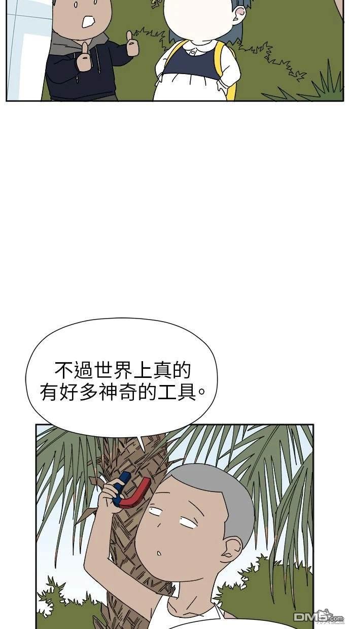 《水上的我们》第12话 第45页