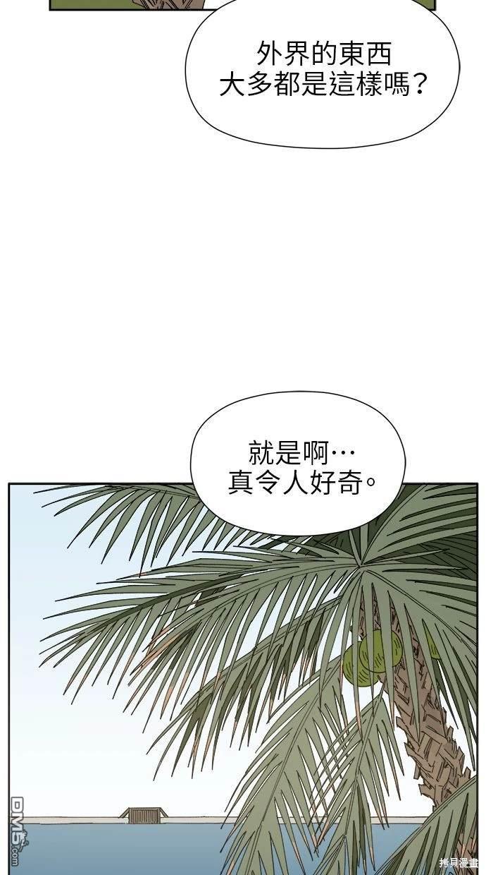 《水上的我们》第12话 第46页