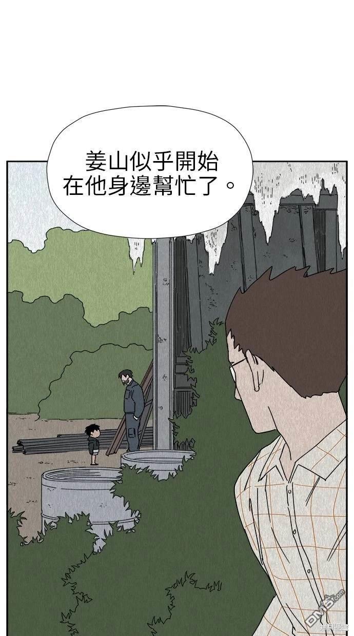 《水上的我们》第12话 第4页