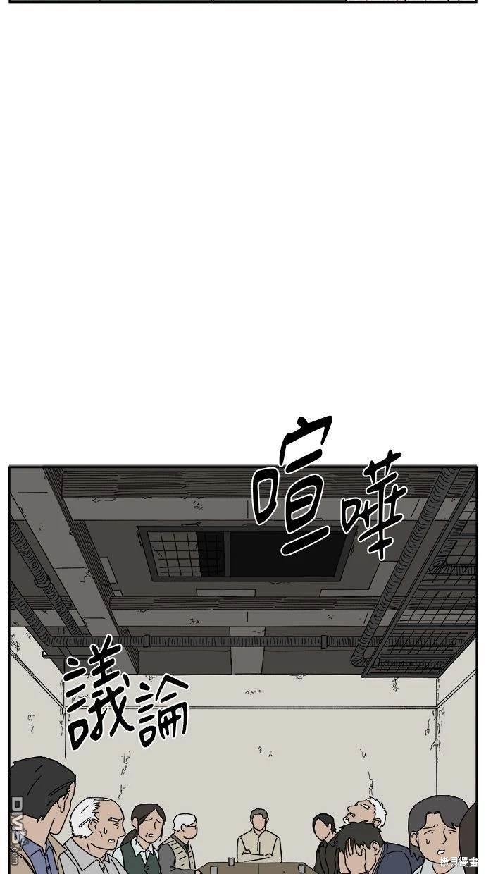 《水上的我们》第12话 第5页