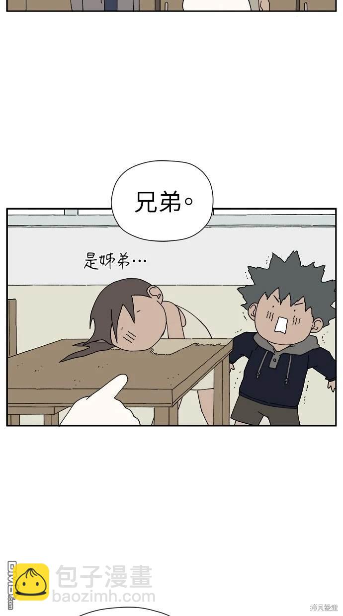 《水上的我们》第14话 第13页