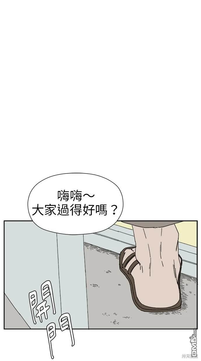 《水上的我们》第14话 第17页