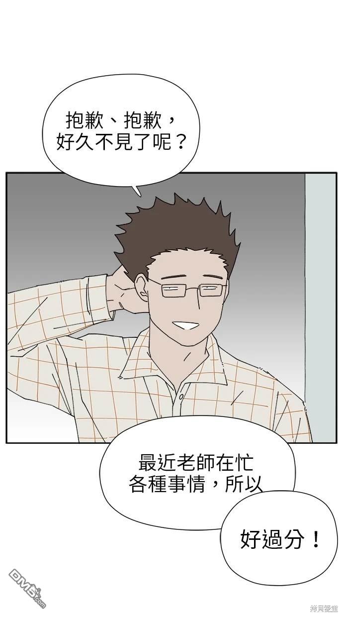 《水上的我们》第14话 第18页