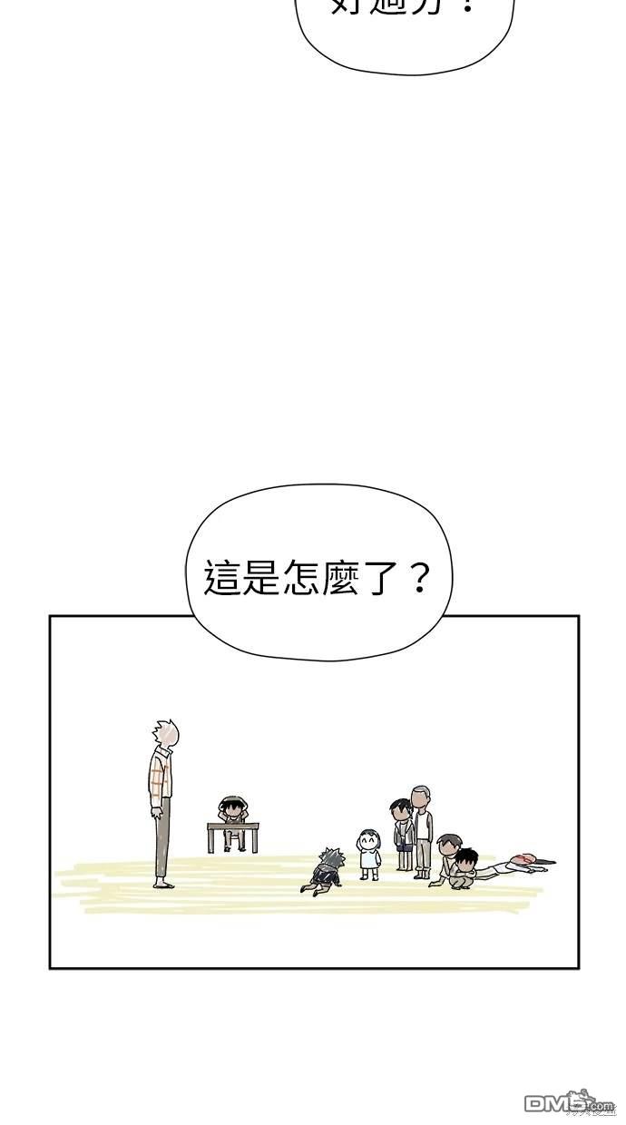 《水上的我们》第14话 第20页
