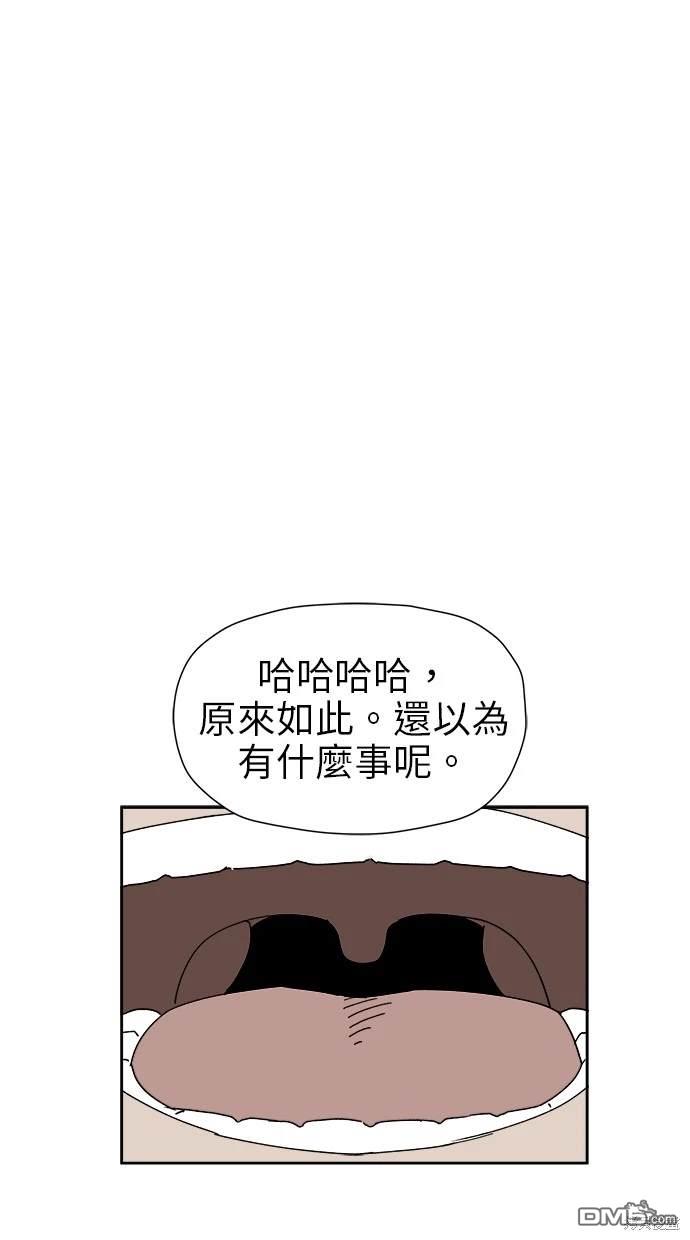 《水上的我们》第14话 第21页