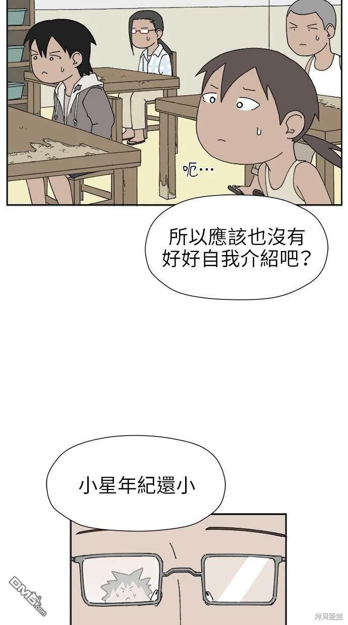 《水上的我们》第14话 第26页