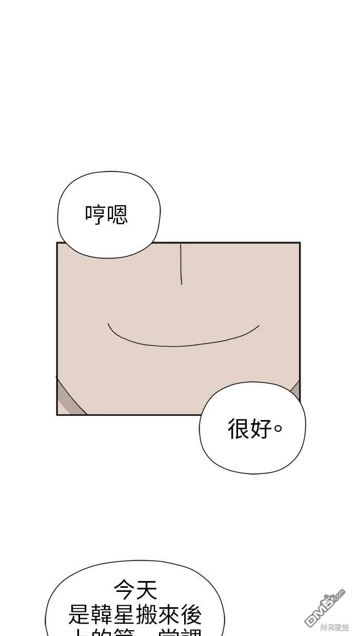 《水上的我们》第14话 第28页