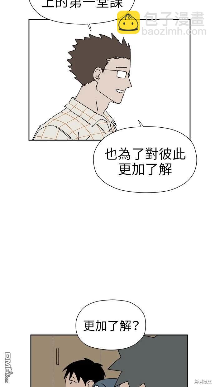 《水上的我们》第14话 第29页