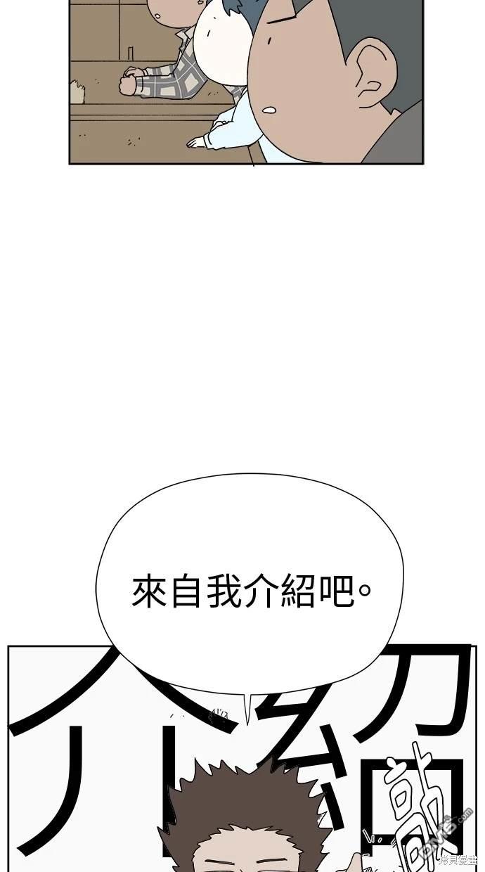 《水上的我们》第14话 第30页