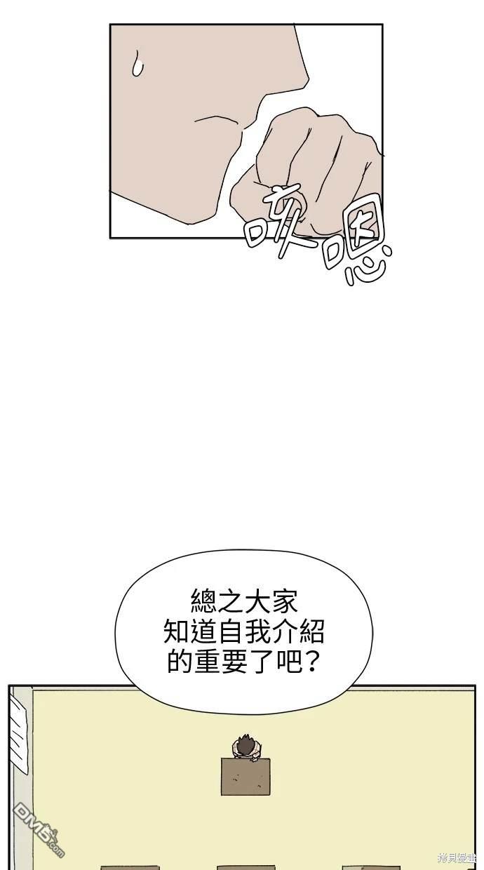 《水上的我们》第14话 第37页