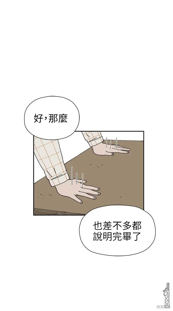 《水上的我们》第14话 第39页