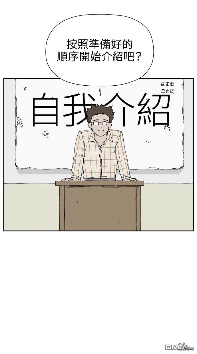 《水上的我们》第14话 第40页