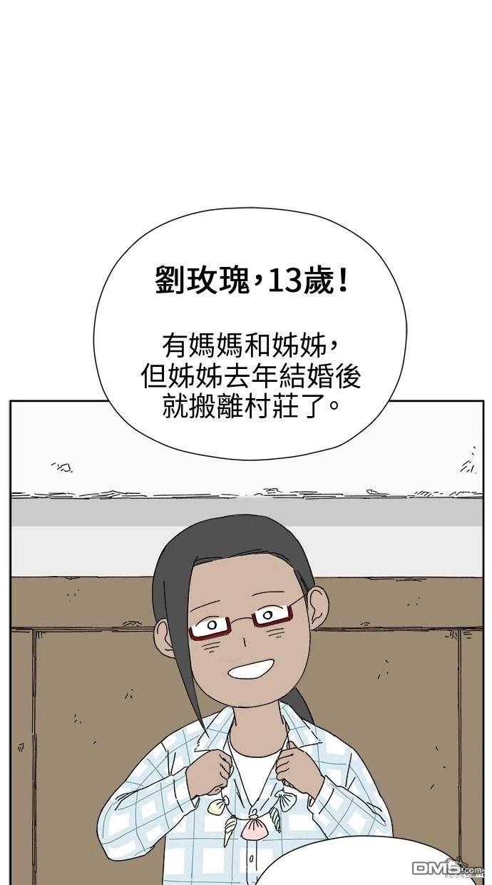 《水上的我们》第14话 第41页