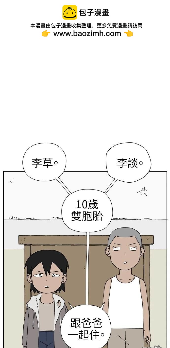 《水上的我们》第14话 第44页