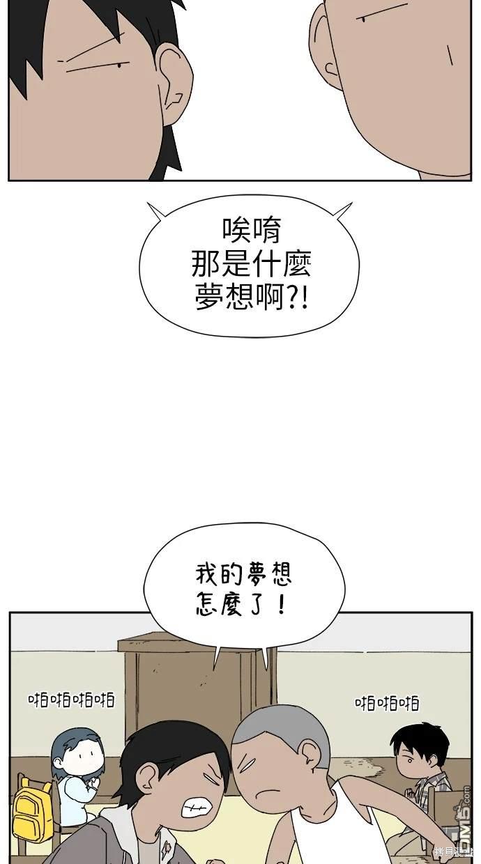 《水上的我们》第14话 第46页