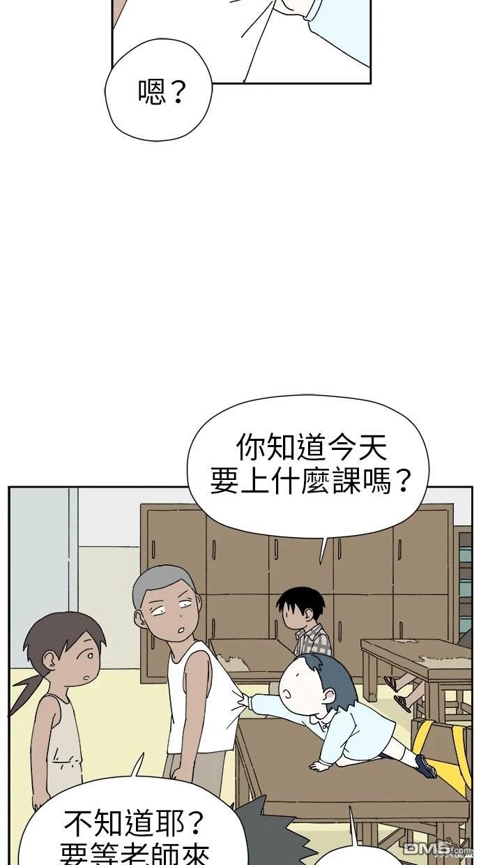 《水上的我们》第14话 第5页