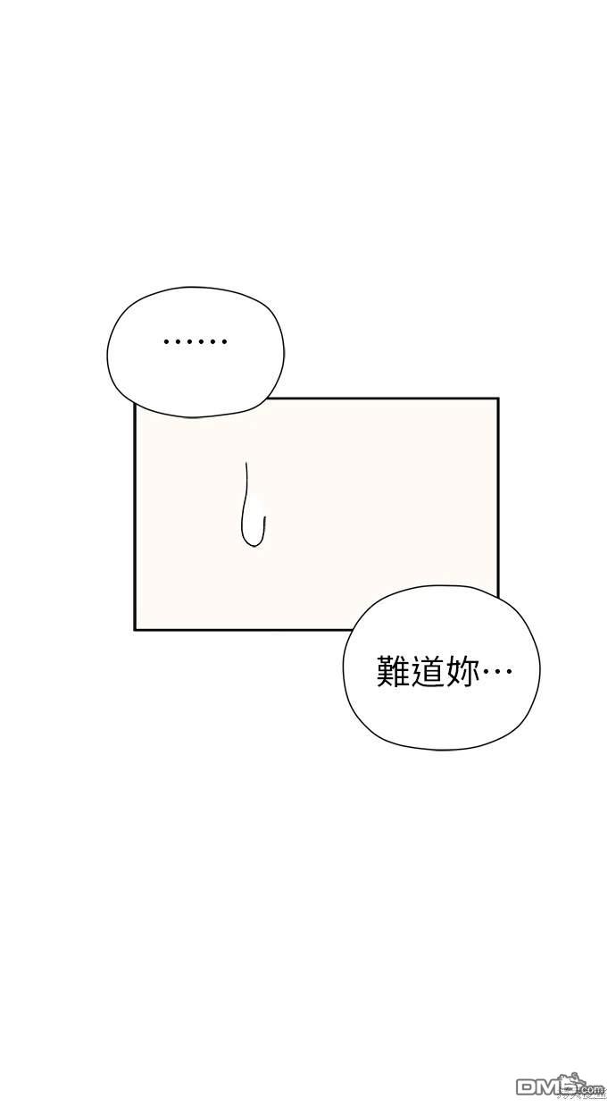 《水上的我们》第14话 第9页