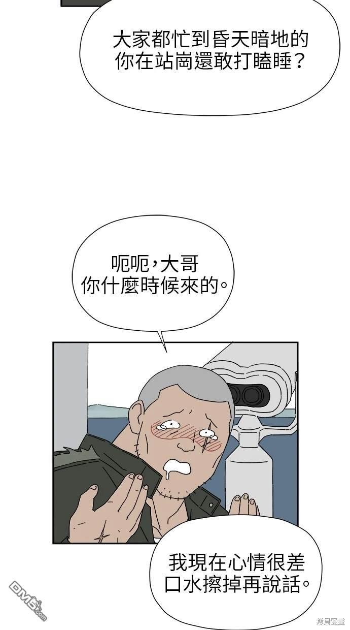 《水上的我们》第17话 第15页