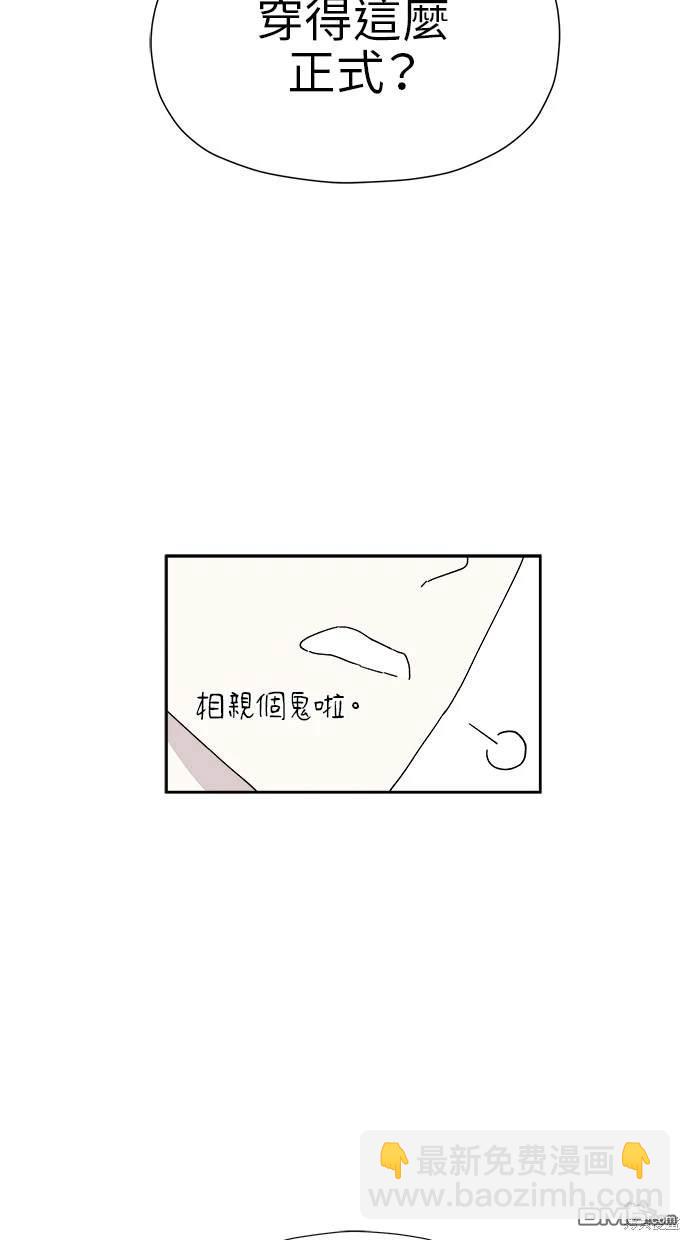 《水上的我们》第17话 第18页