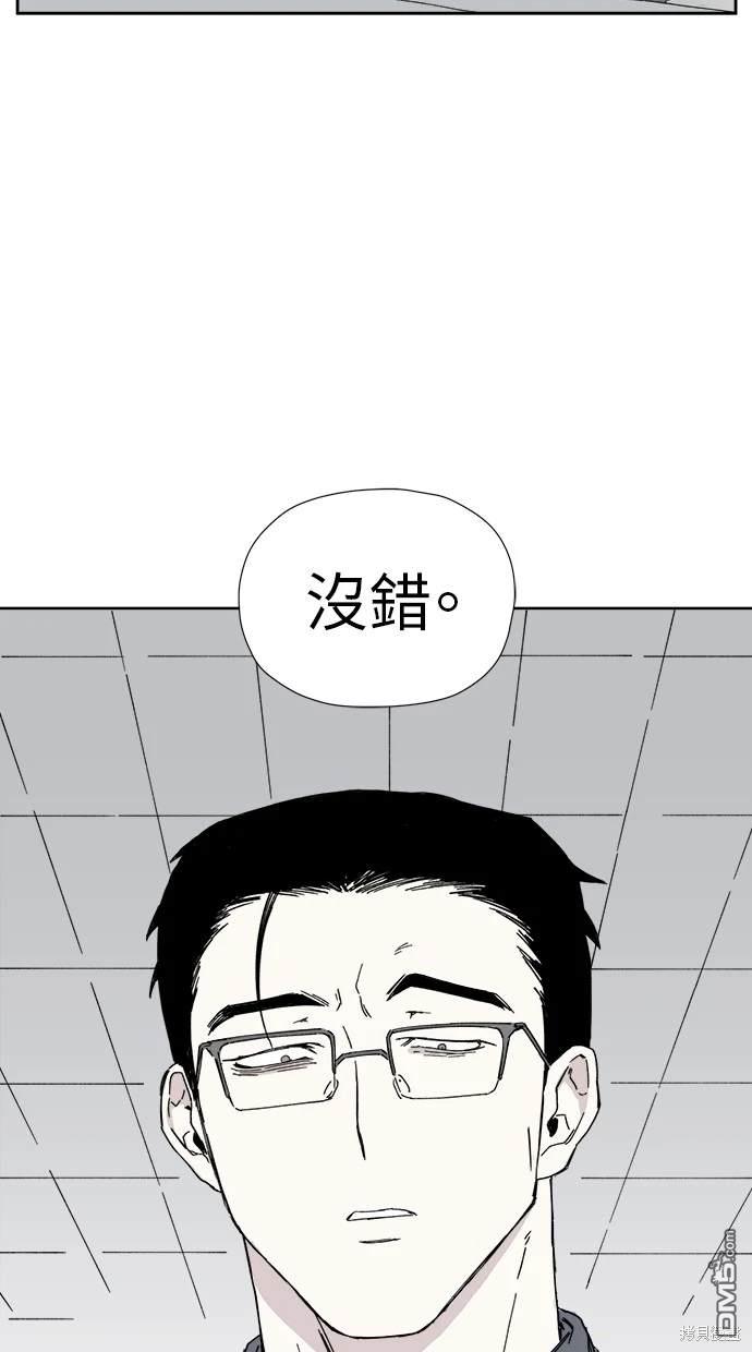 《水上的我们》第17话 第21页