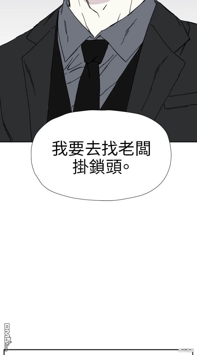 《水上的我们》第17话 第22页