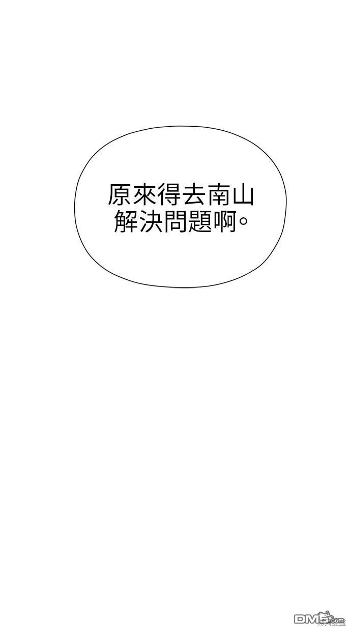 《水上的我们》第17话 第24页