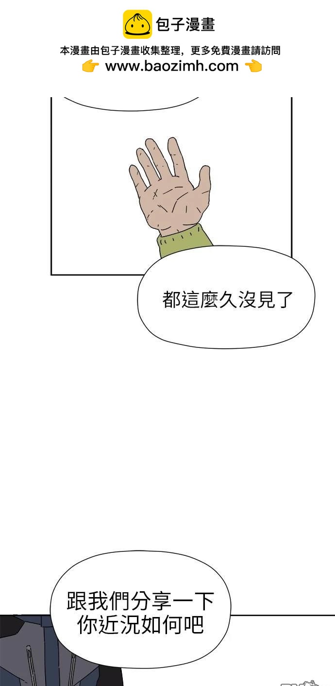 《水上的我们》第17话 第30页