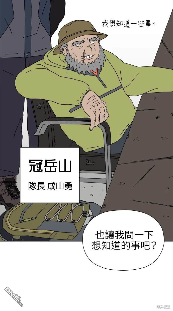 《水上的我们》第17话 第31页