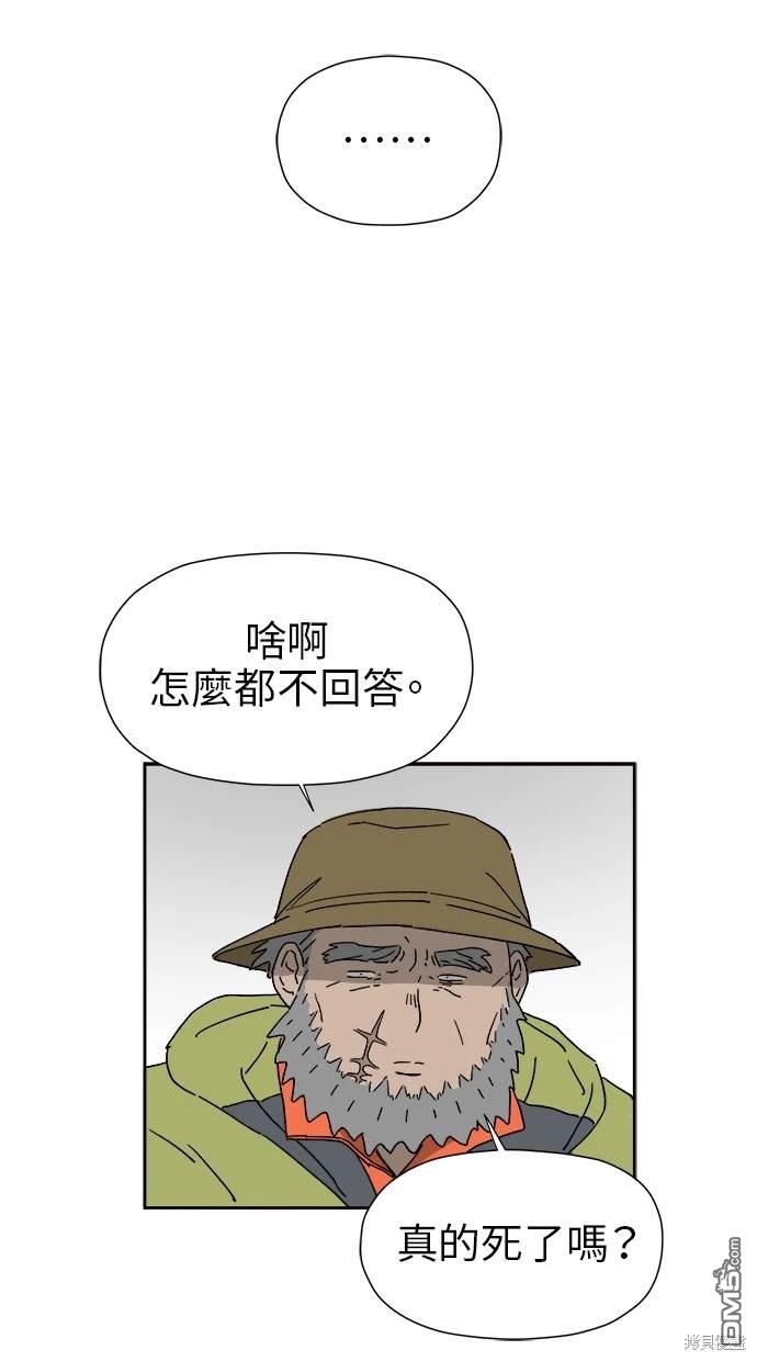 《水上的我们》第17话 第33页