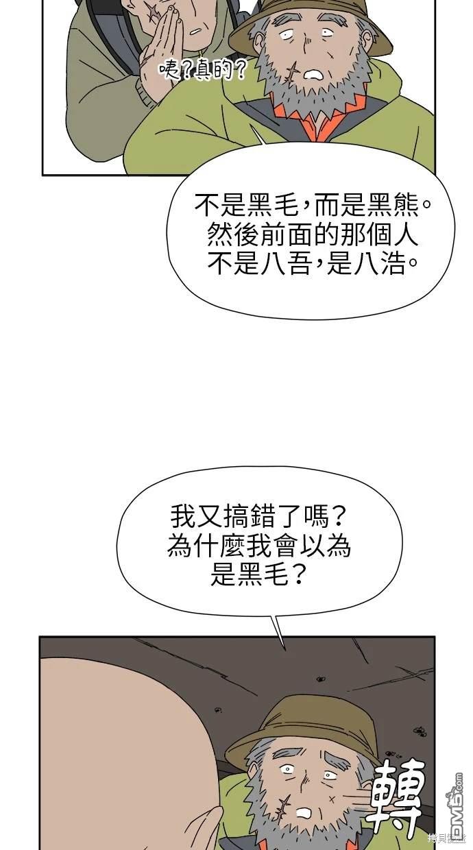 《水上的我们》第17话 第35页